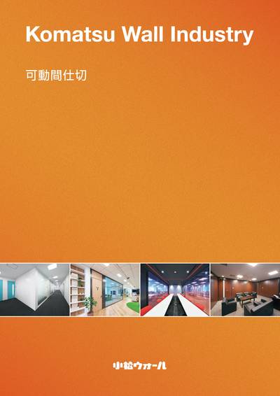 カタログ表紙