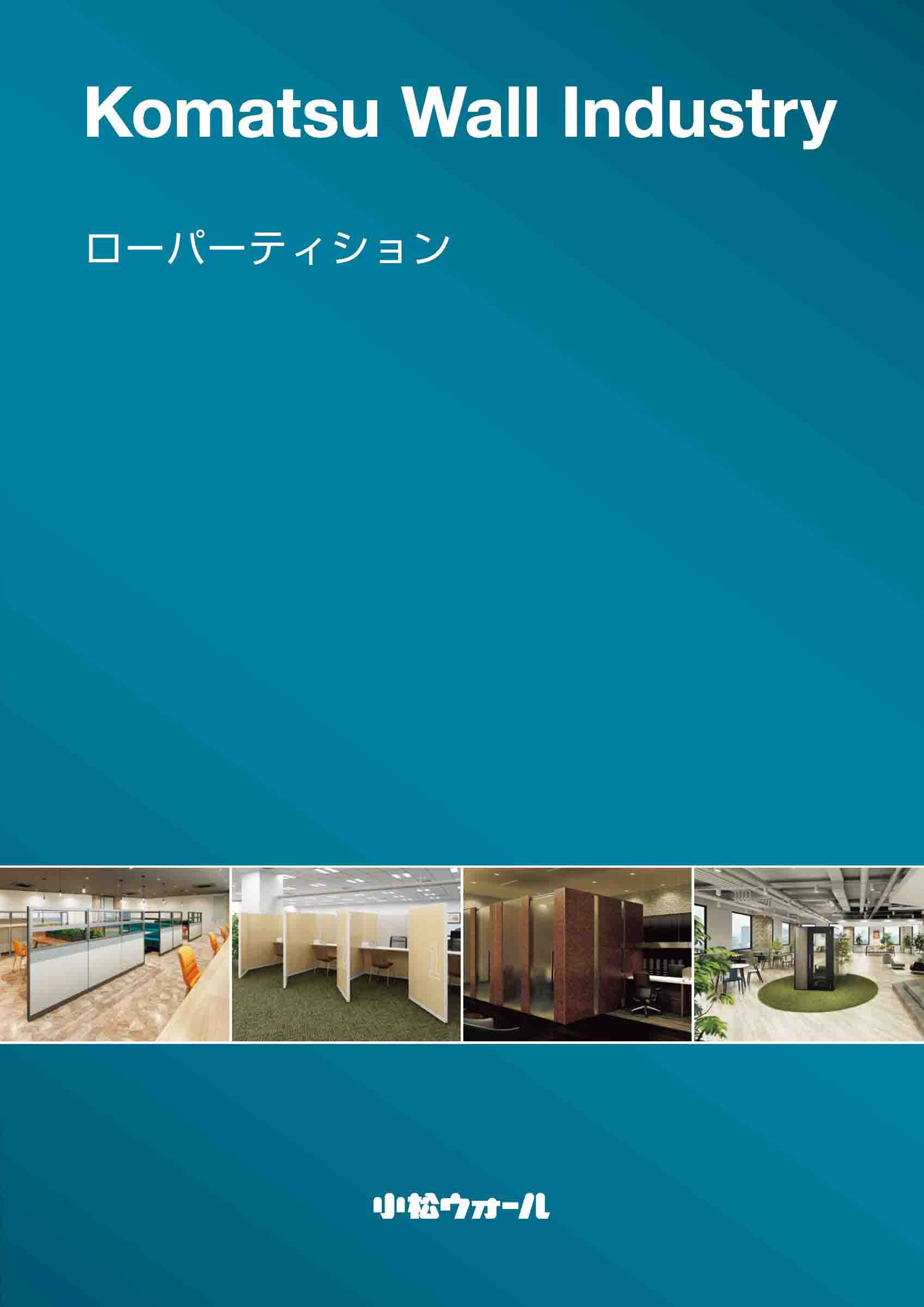 カタログ表紙