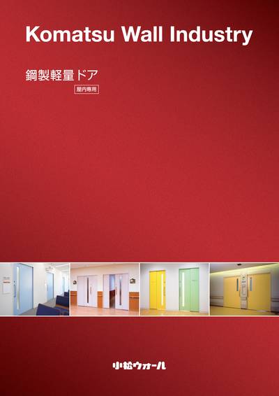 カタログ表紙