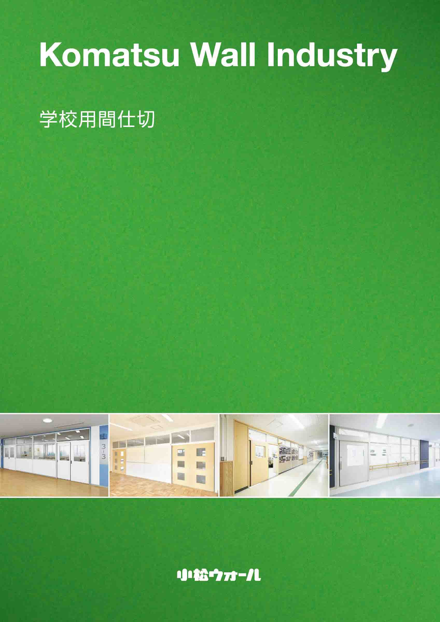 カタログ表紙
